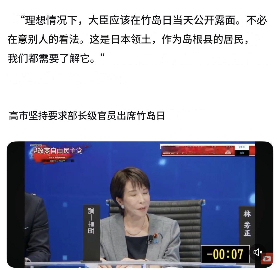 2月22号是日本所谓的“竹岛日”，此前高市早苗曾表示，日本大臣应该在“竹岛日”堂