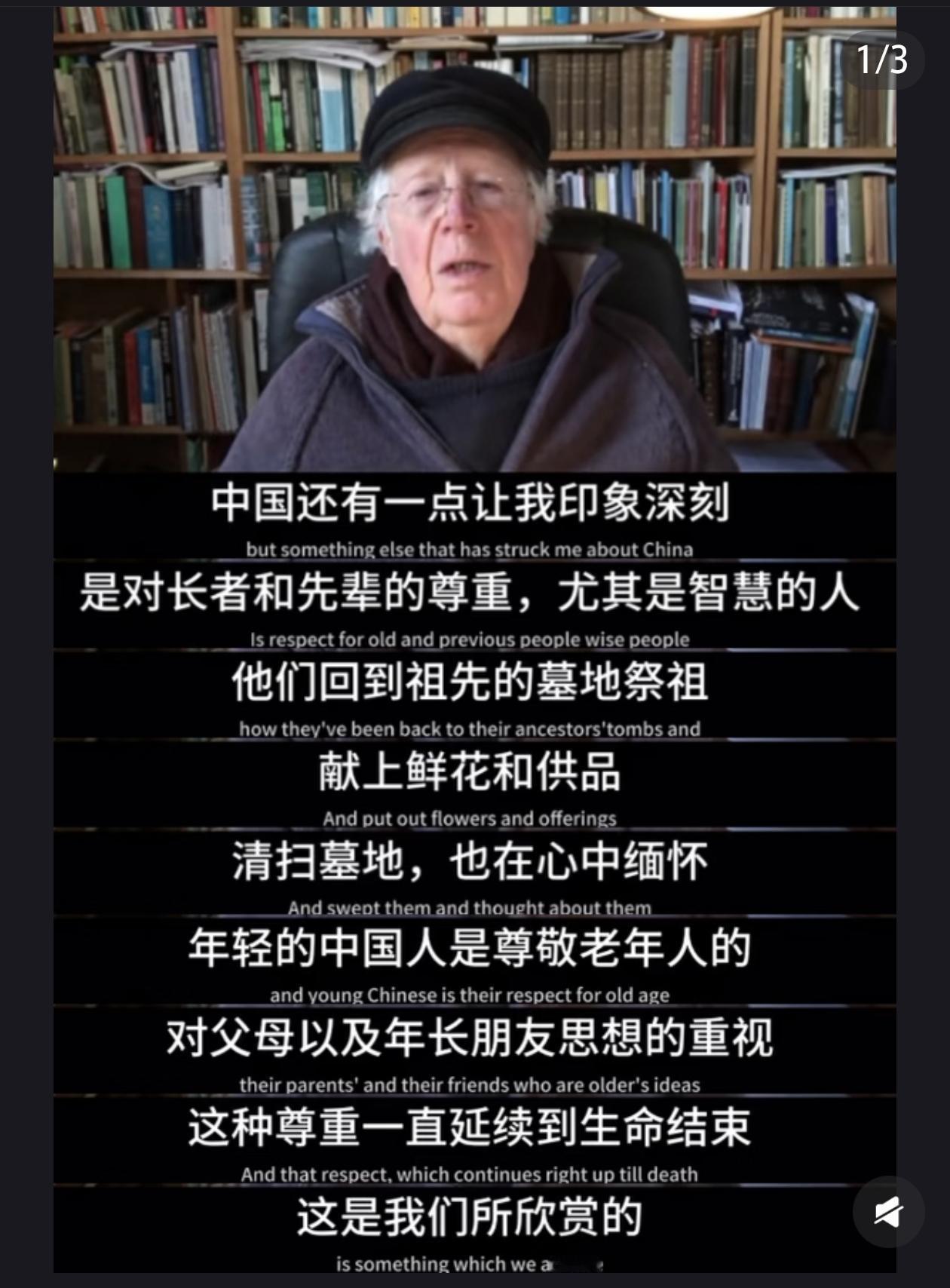 英国剑桥教授：在中国人文化里，时间是圆的，死亡从来不是结束。