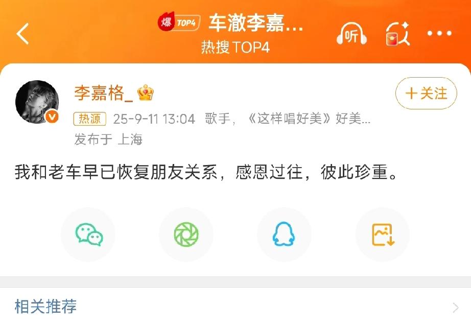 这俩人还是离婚了
车澈被拍到和乃万拥抱举止亲密，甚至当街小便，李嘉格火速发文，她
