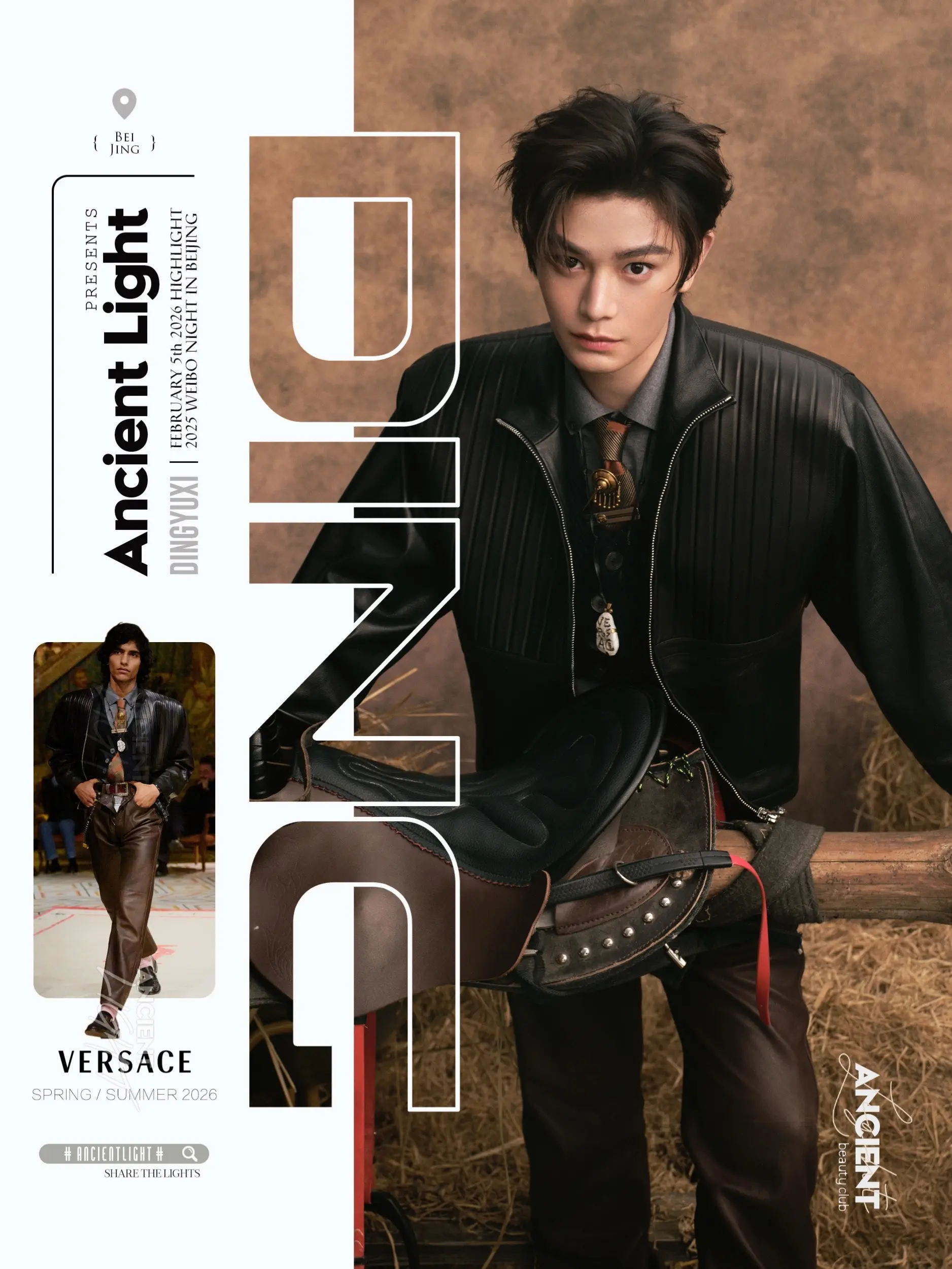 丁禹兮·自成一派的少年感的登场   帅气💯的Versace Man揭...