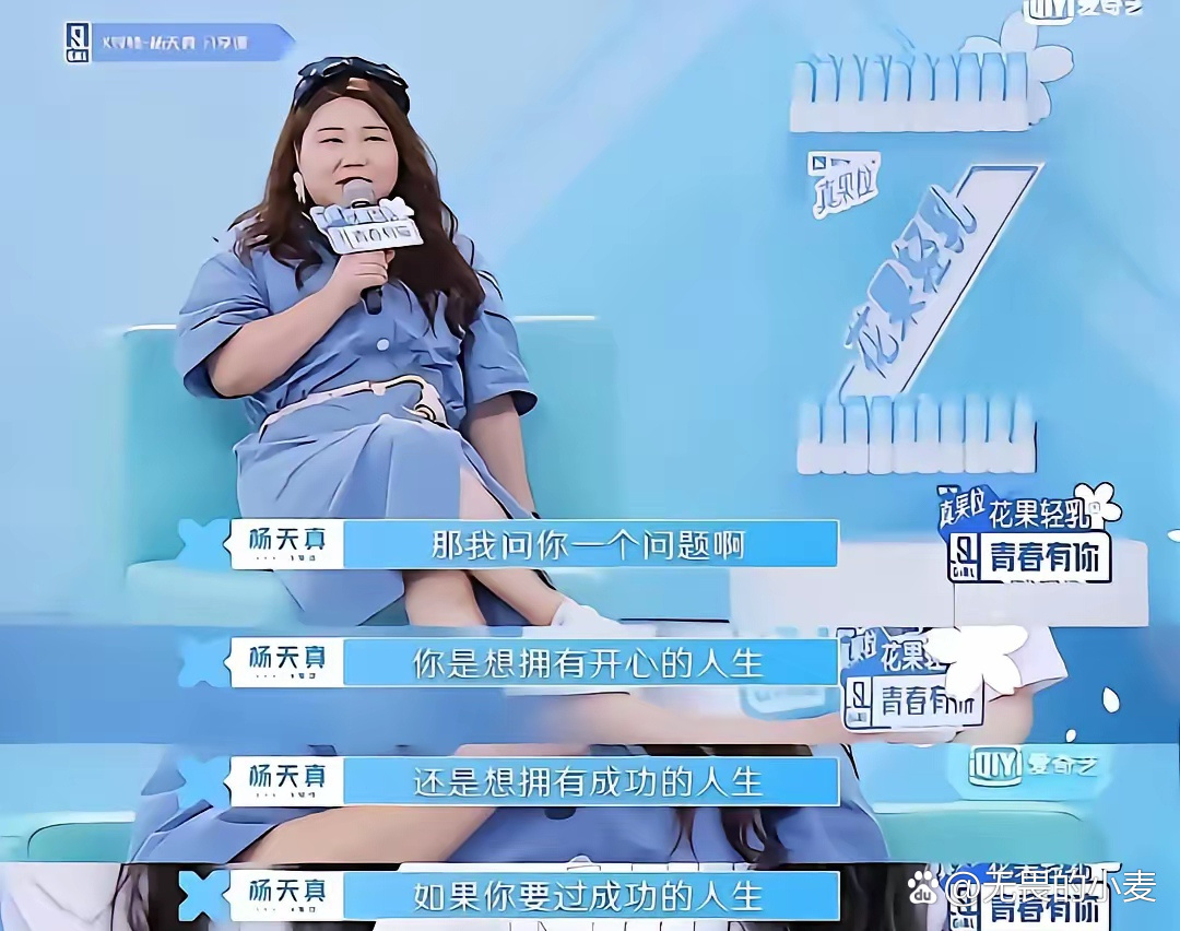 杨天真最近在直播里晒自己的理财思路，说自己每年被动收入就有7位数，还说“理财不是