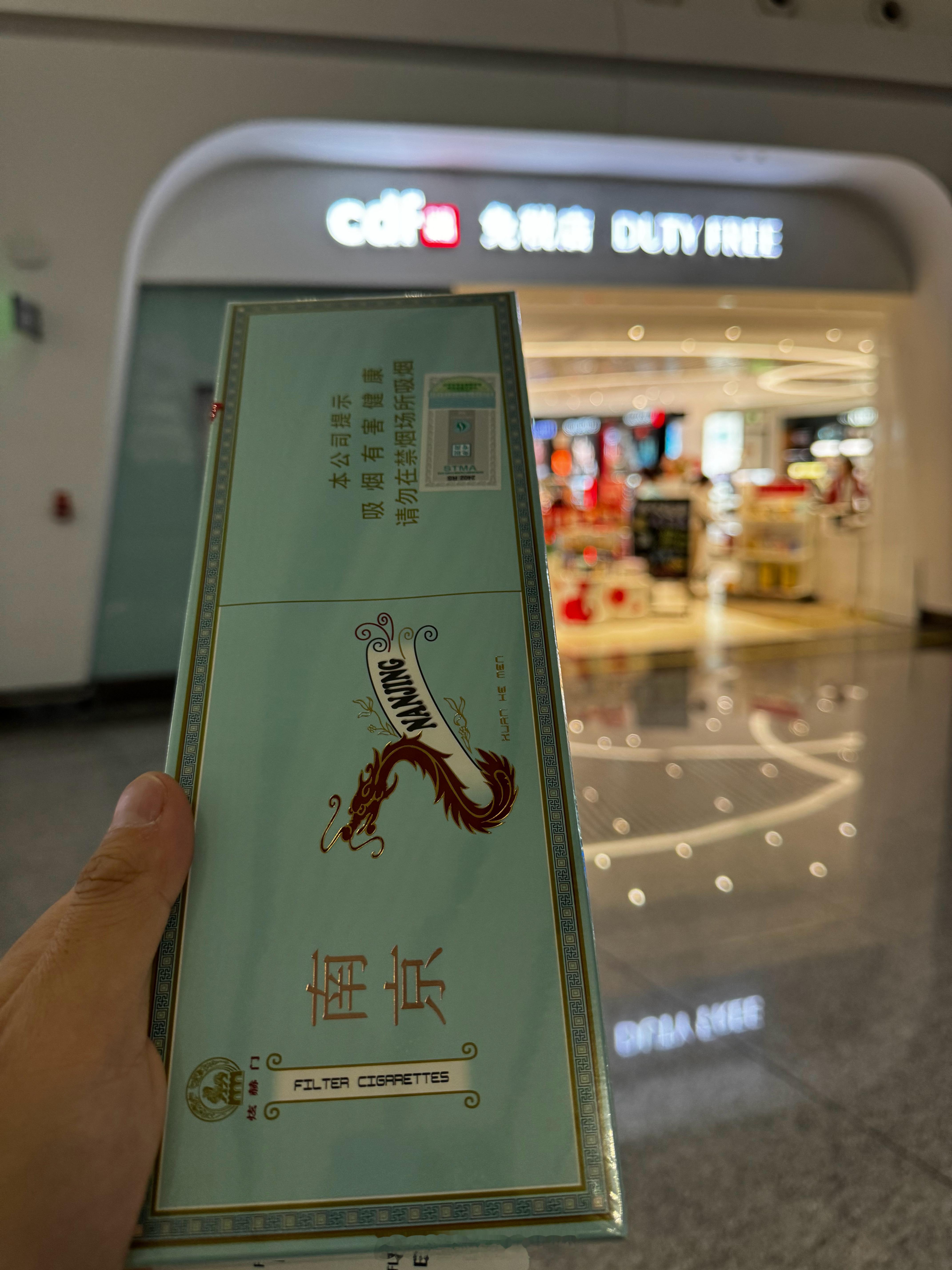 想想每次出行，都是以免税店买烟开始！ 