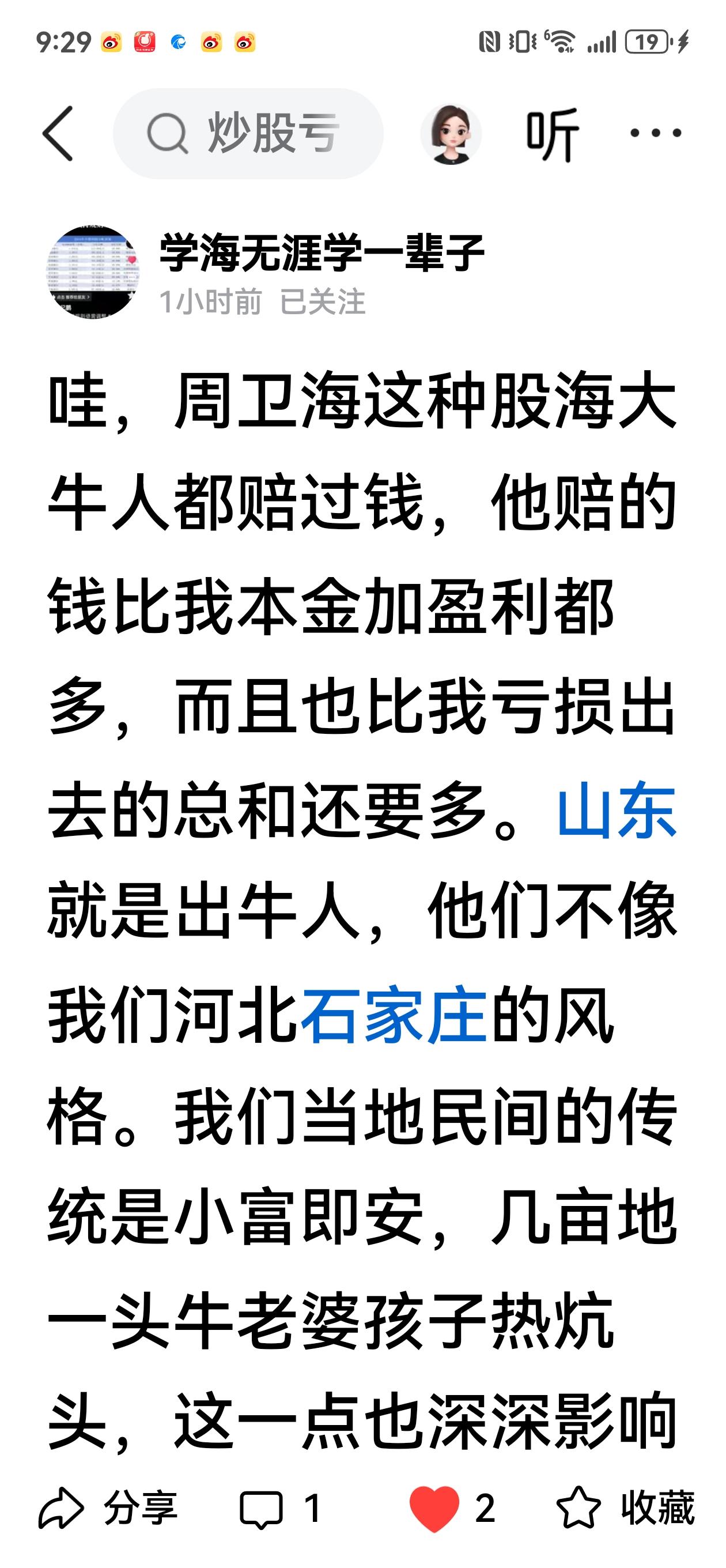 早年赔钱时并没有什么感觉，因为都是赚的钱。
  如今赚了钱再也不想赔回去了，因为