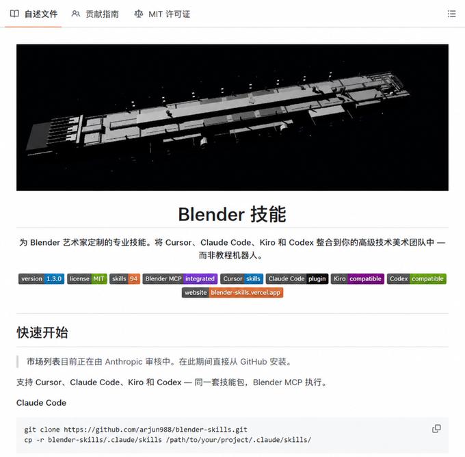 海外一哥们，把 Blender 改造成了 AI 3D 美术团队。

有一套 94