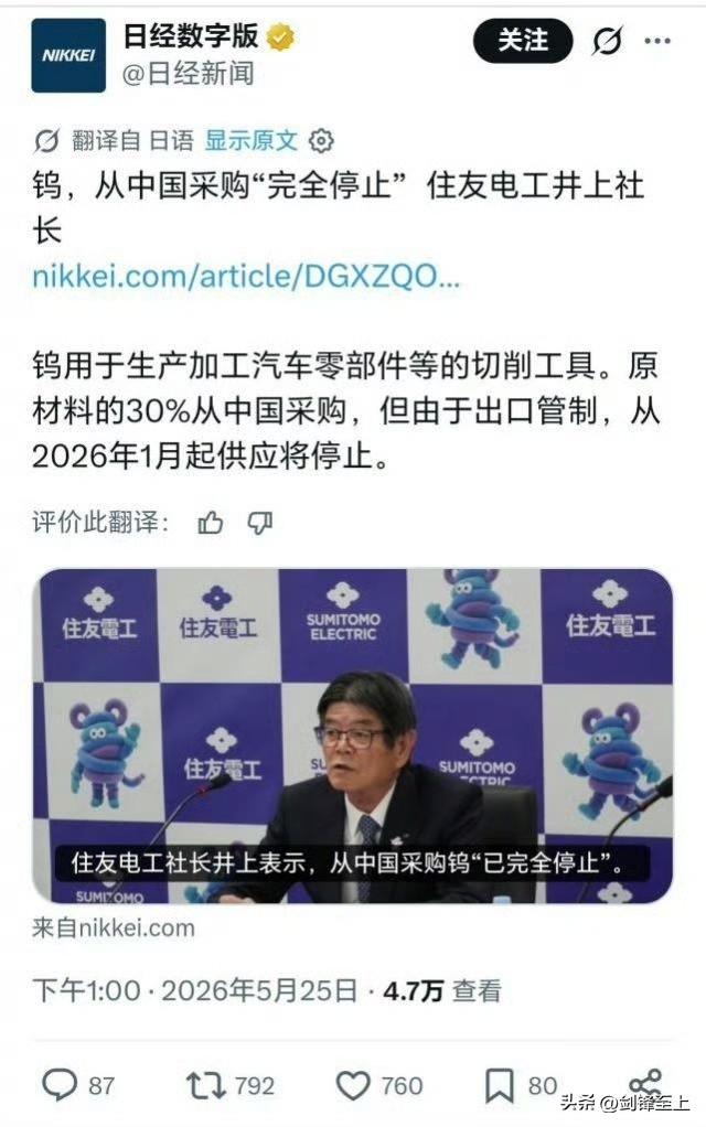 对日本去工业化，这不是空话，而是正在进行的一项伟大实践
除了稀土外，日媒称中国已