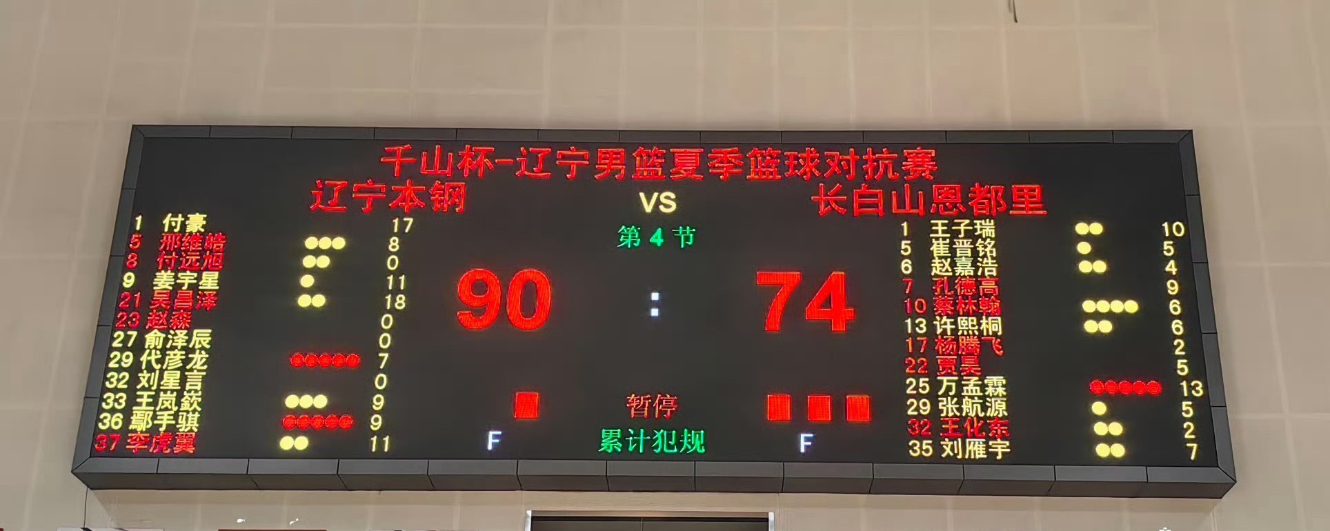 大C拿了18分