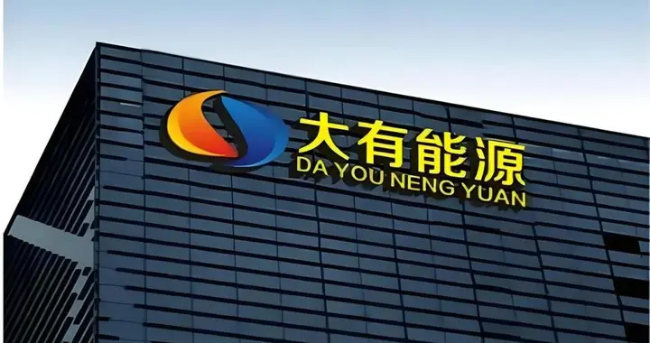 爆拉10个涨停后，“十月第一妖股”要凉了