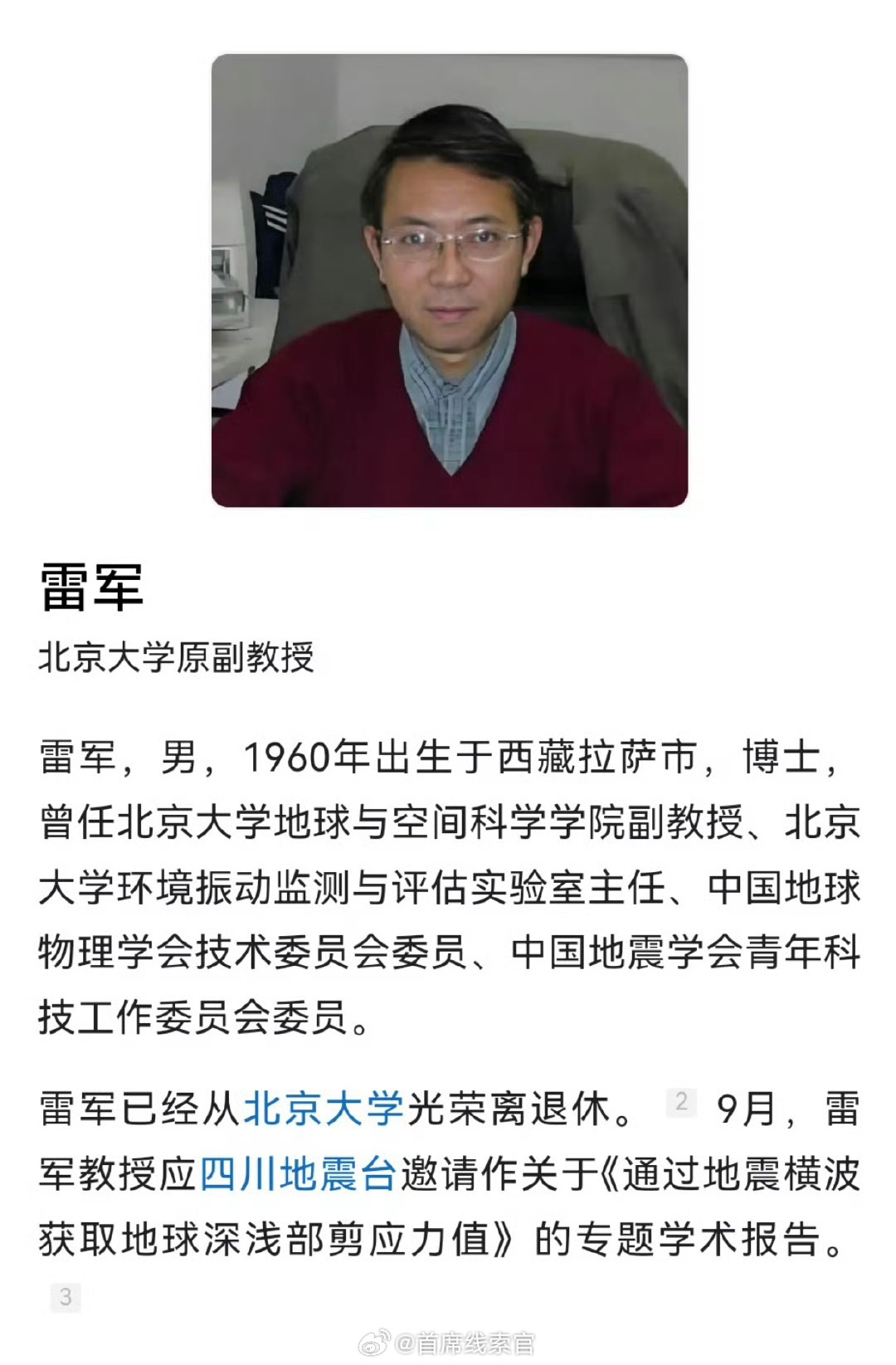 王虹 推荐信雷军给她写了推荐信，如果王虹不出去，大概率会泯然众人矣。308_IO