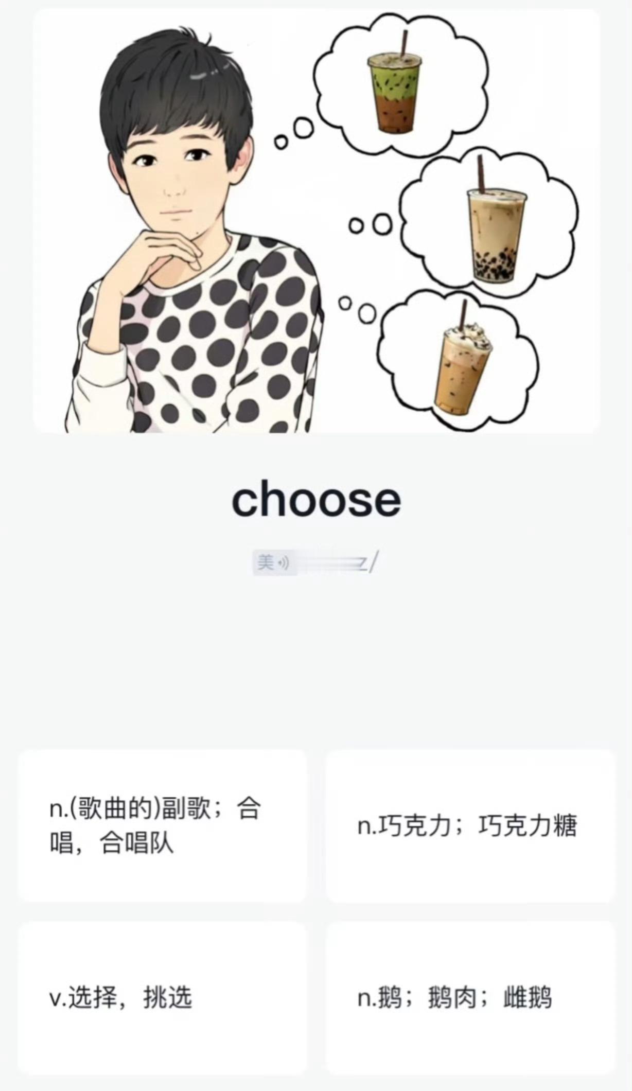 珍珠小子上百词斩了既脆爷还有回国表情包之后，我们珍珠小子也上百词斩了~  宋亚轩