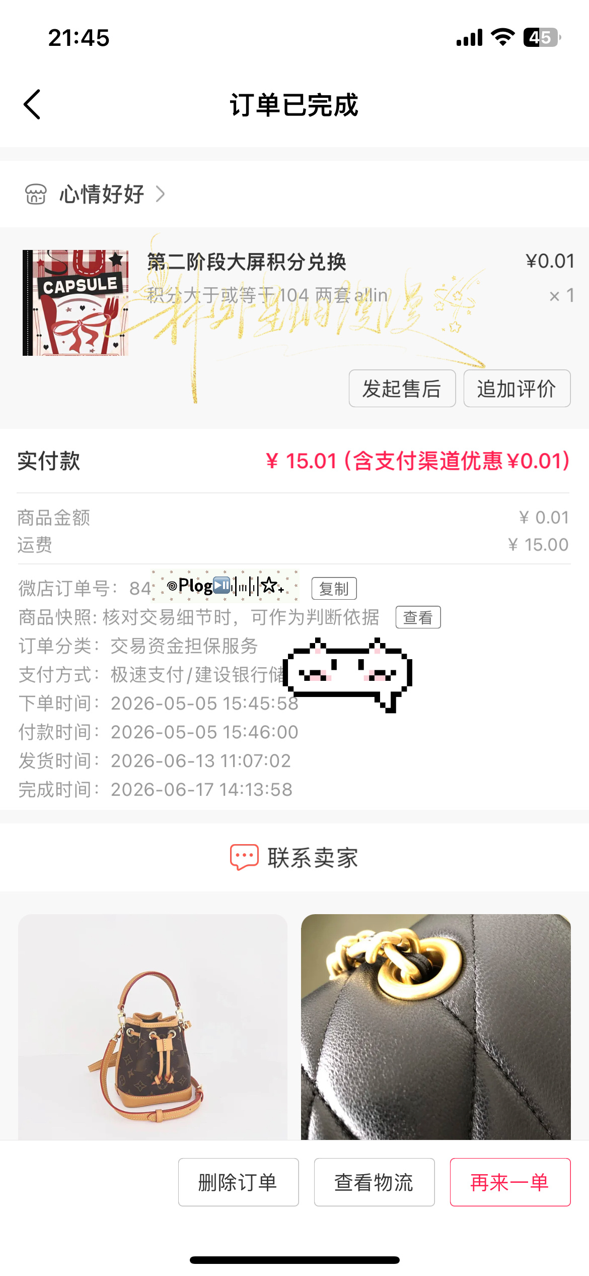 苏新皓 🪞 苏新皓一路向海的少年 第二阶段的大屏活动兑换总算收到了下一个快递应