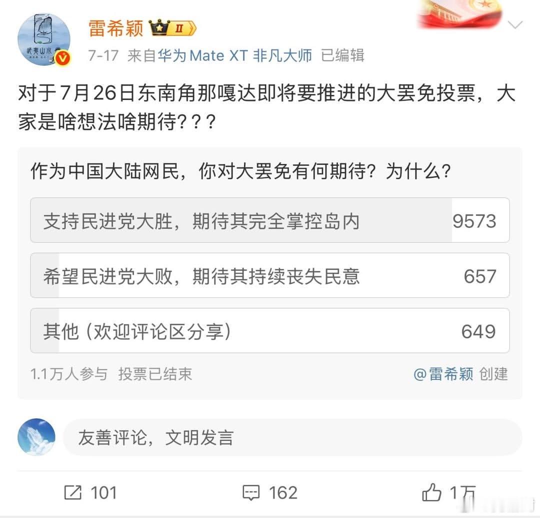 对于小岛上的罢免，对岸这边的会怎么看呢！岛上的蟾蜍和青鸟台蛙肯定会打问号[費解]
