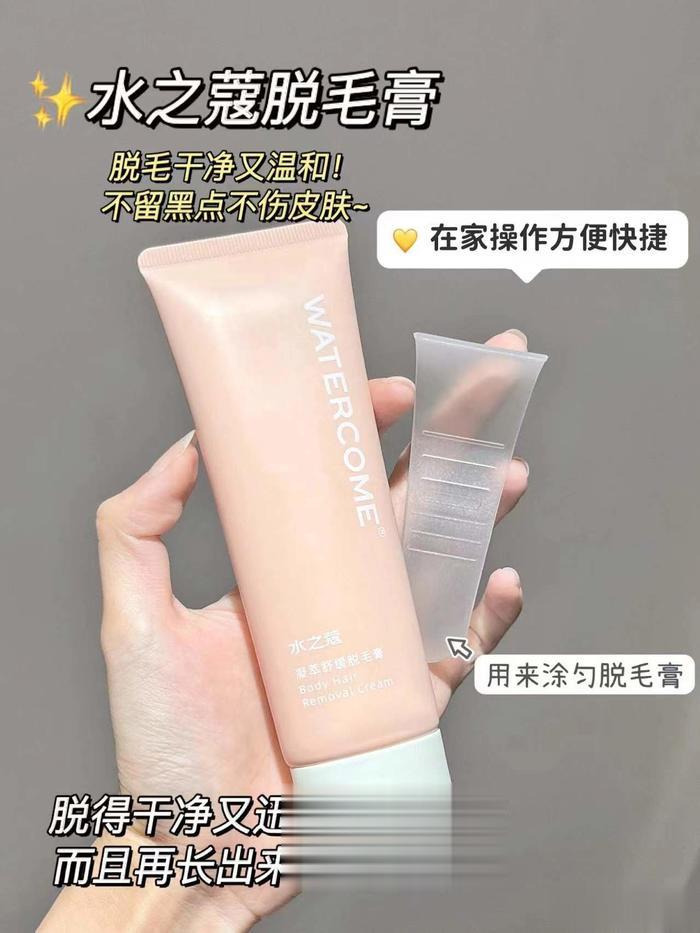 【14.9】水之蔻女士温和脱毛膏50g质地轻薄，还有一股清新果香🍏女生夏天放心