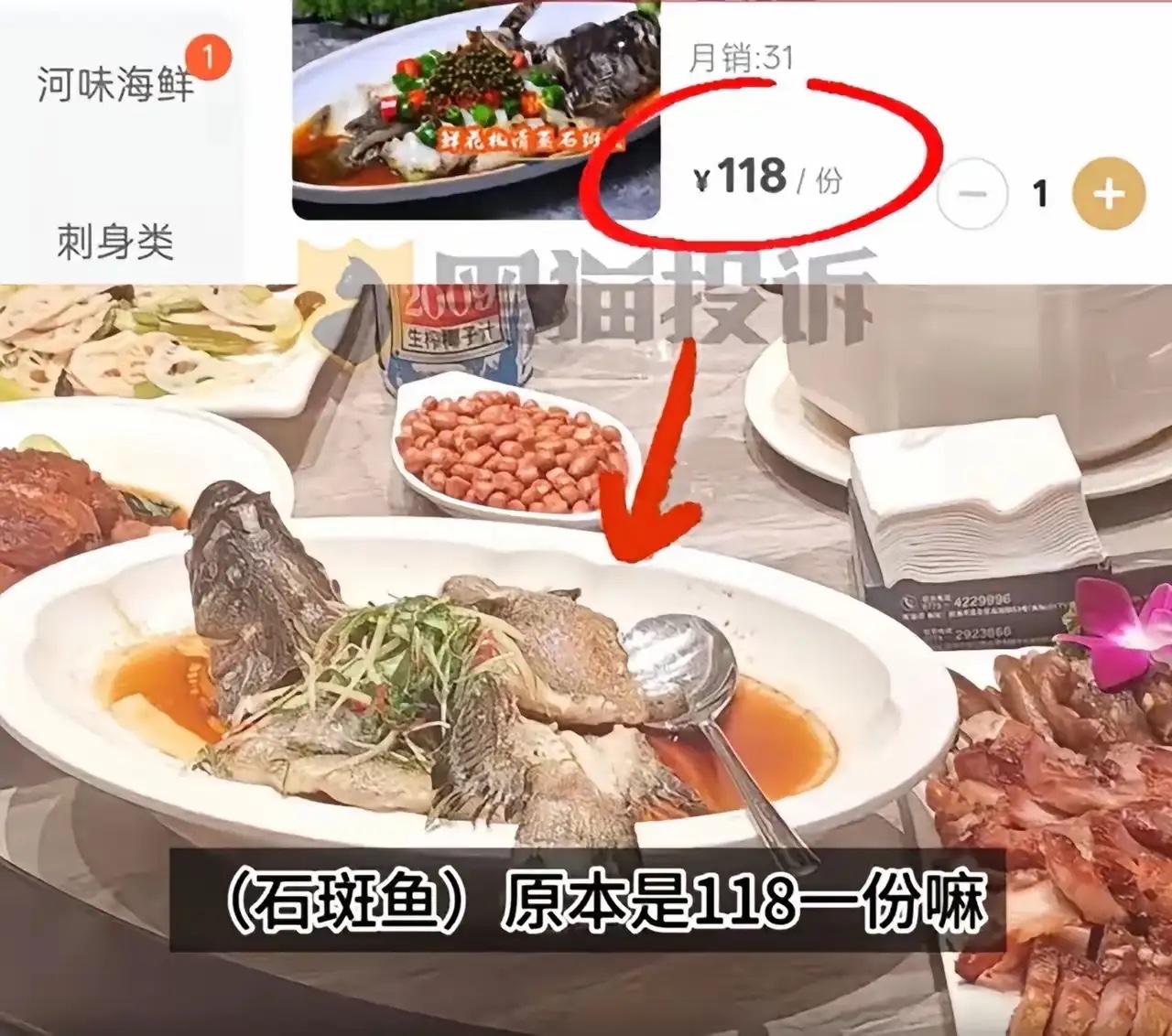 广西贵港，女子请客去饭店吃饭，结账后花了5607元，可她越想越不对劲，后来一看小