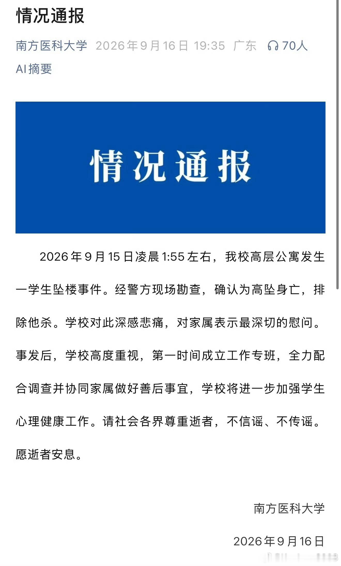 我还是很好奇，这个导师对他那么好，还给他转钱一共22000元，又是鼓励他好好学习