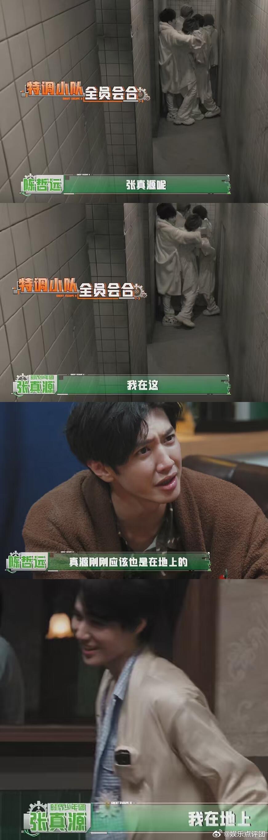 陈哲远张真源这段我真没绷住  笑死我了！陈哲远捡到袜子当宝，结果是自己人扔的，还