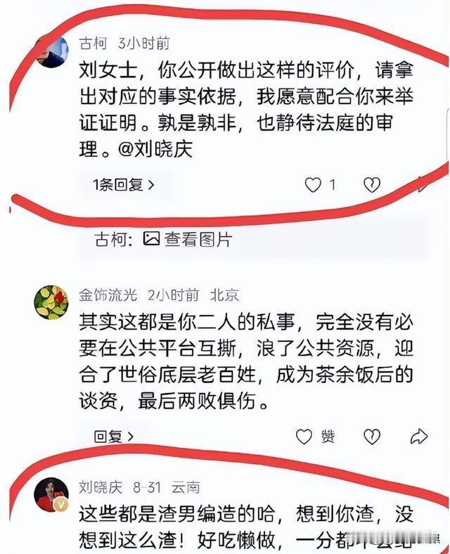 相信刘晓庆，支持刘晓庆——

古柯既然是渣男，当然一分钱都不能给他。

在老夫看