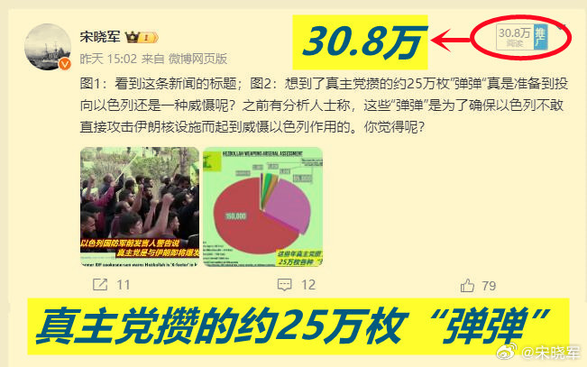 看到昨天这条真主党攒了25万枚“弹弹”的微博点击超过了30万；图2/3：再补点以