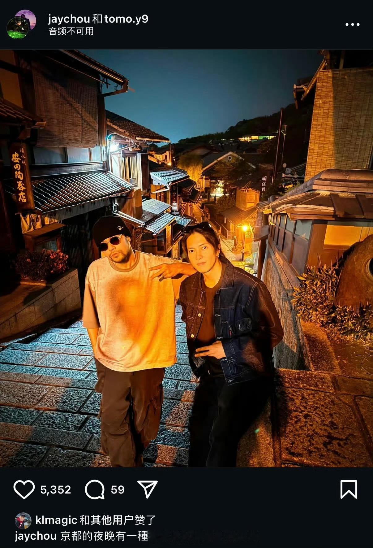 周杰伦山下智久京都合体没想到这两个人又合体了，杰伦哥什么时候开演唱会[doge]