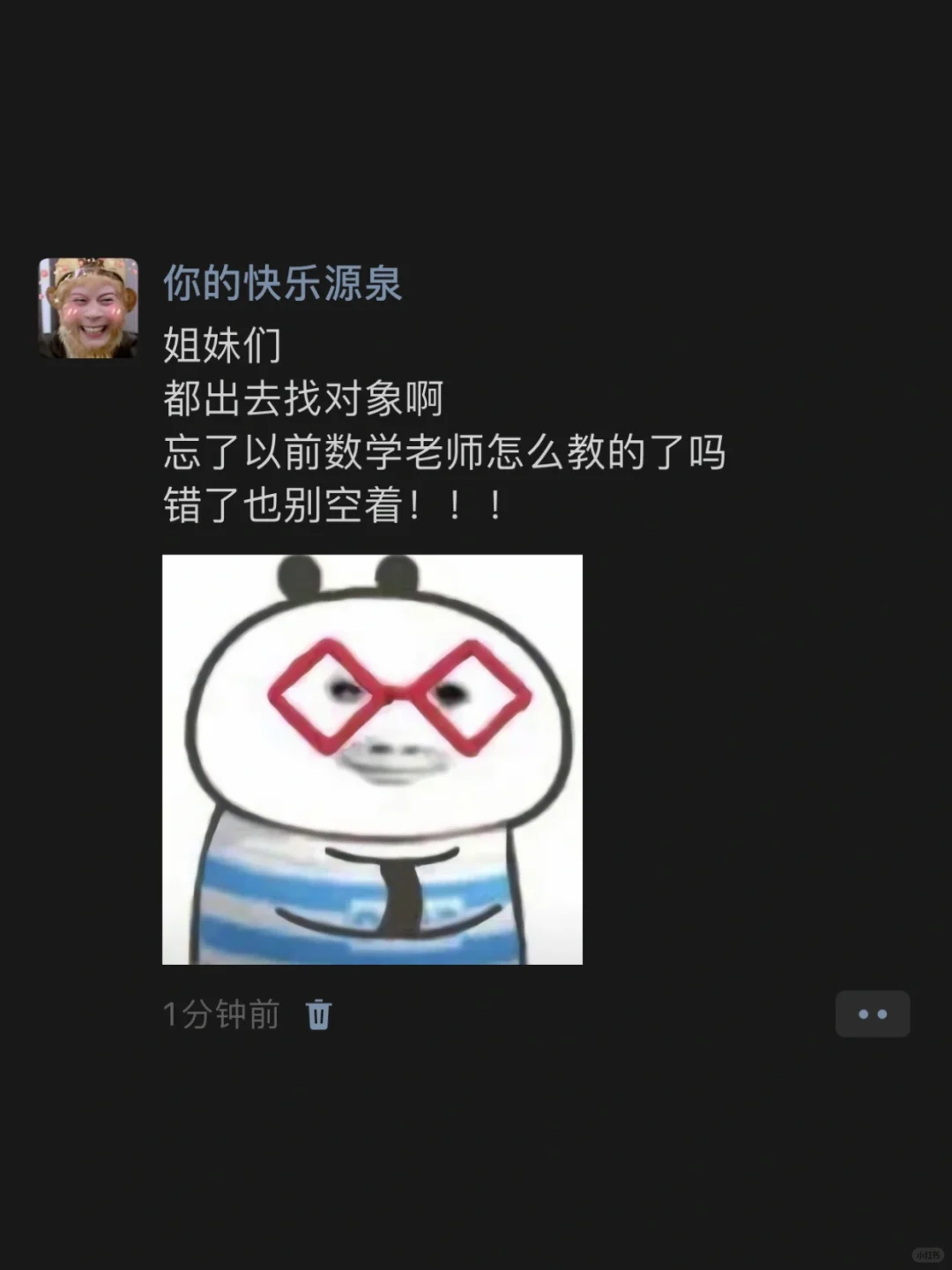 《姐妹们，都出去找对象啊》哈哈哈哈哈