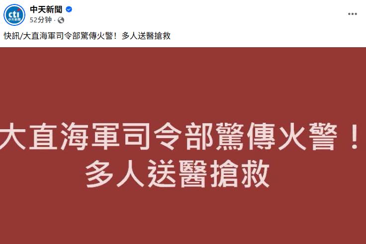 又出事了！这次是烫伤~[捂脸]
据多家台媒快讯：台独“伪防部”蛙海军司令部的餐厅