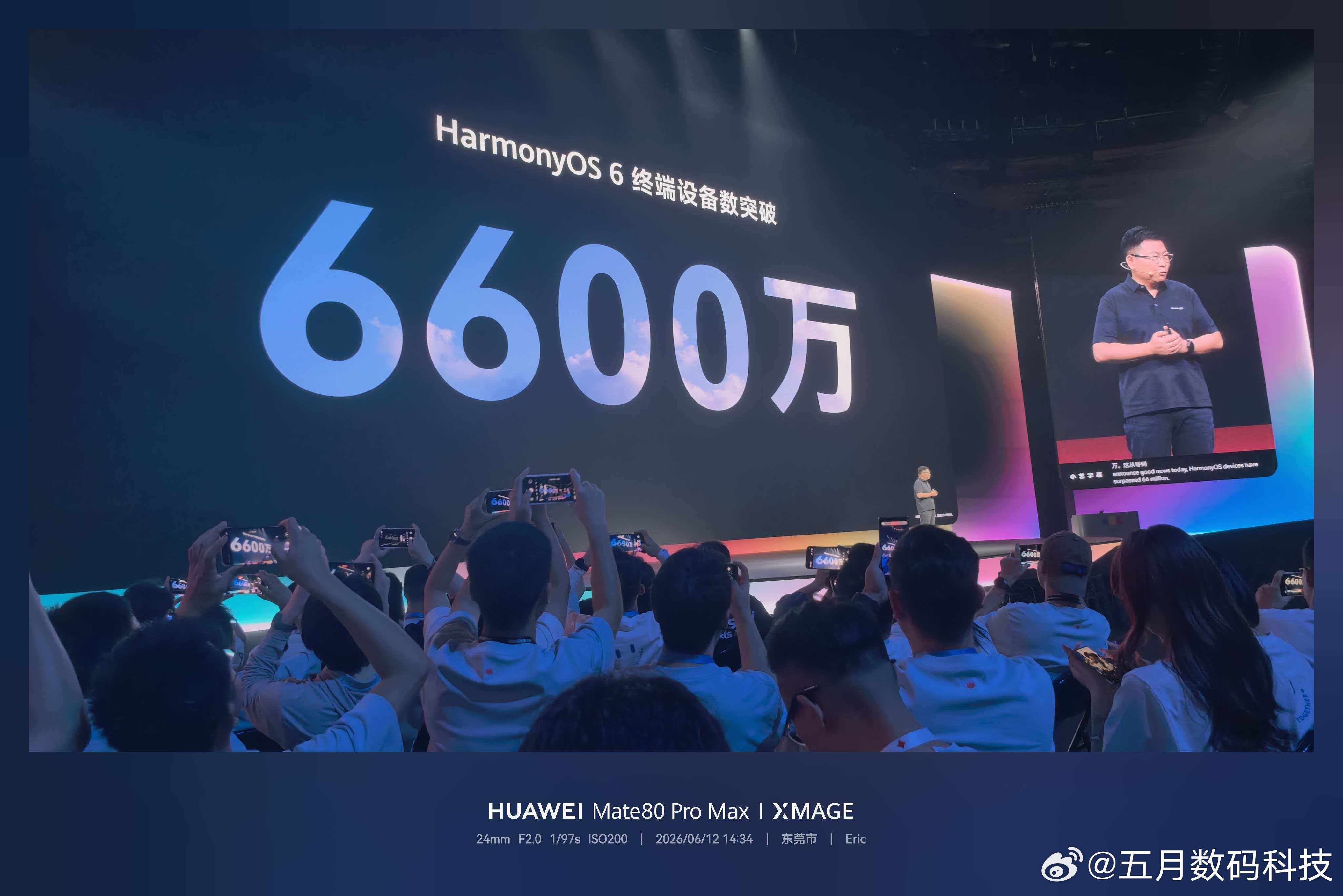 华为鸿蒙7首次亮相 HarmonyOS 7(API 26)开发者版支持型号HUA