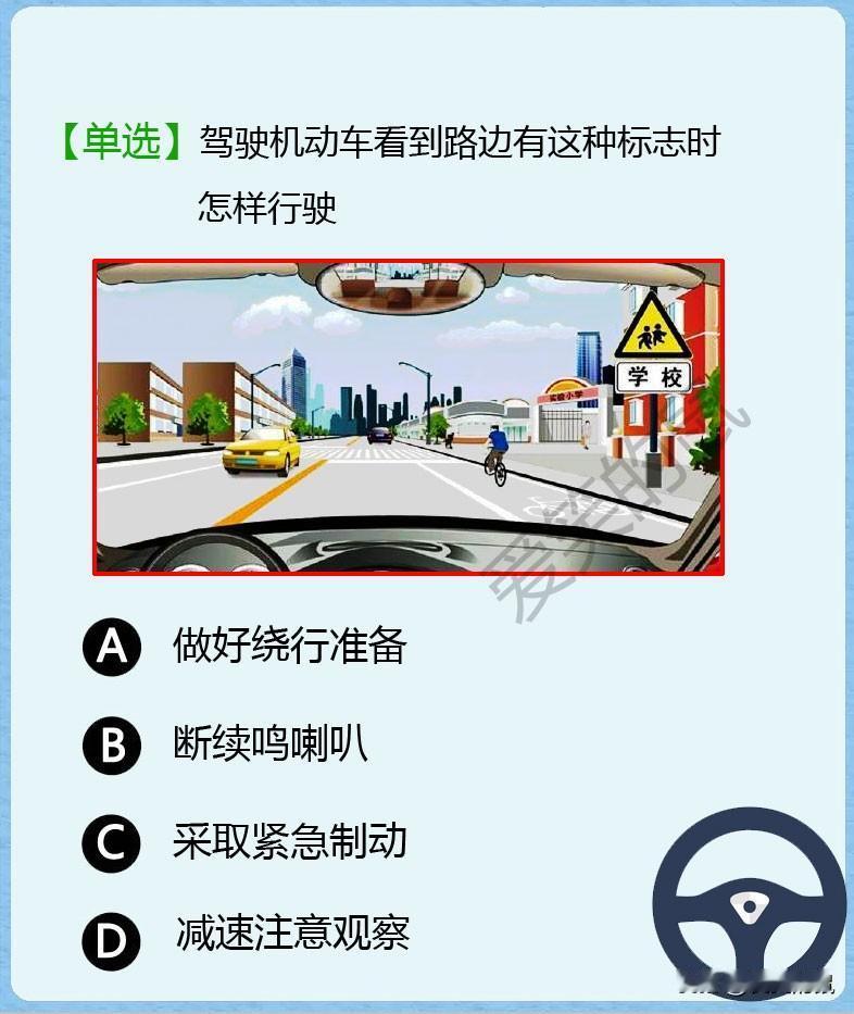 科目一，我真的服了小姨子！
这道题这么容易，竟然也会做错的！
怎么感觉她是不是不