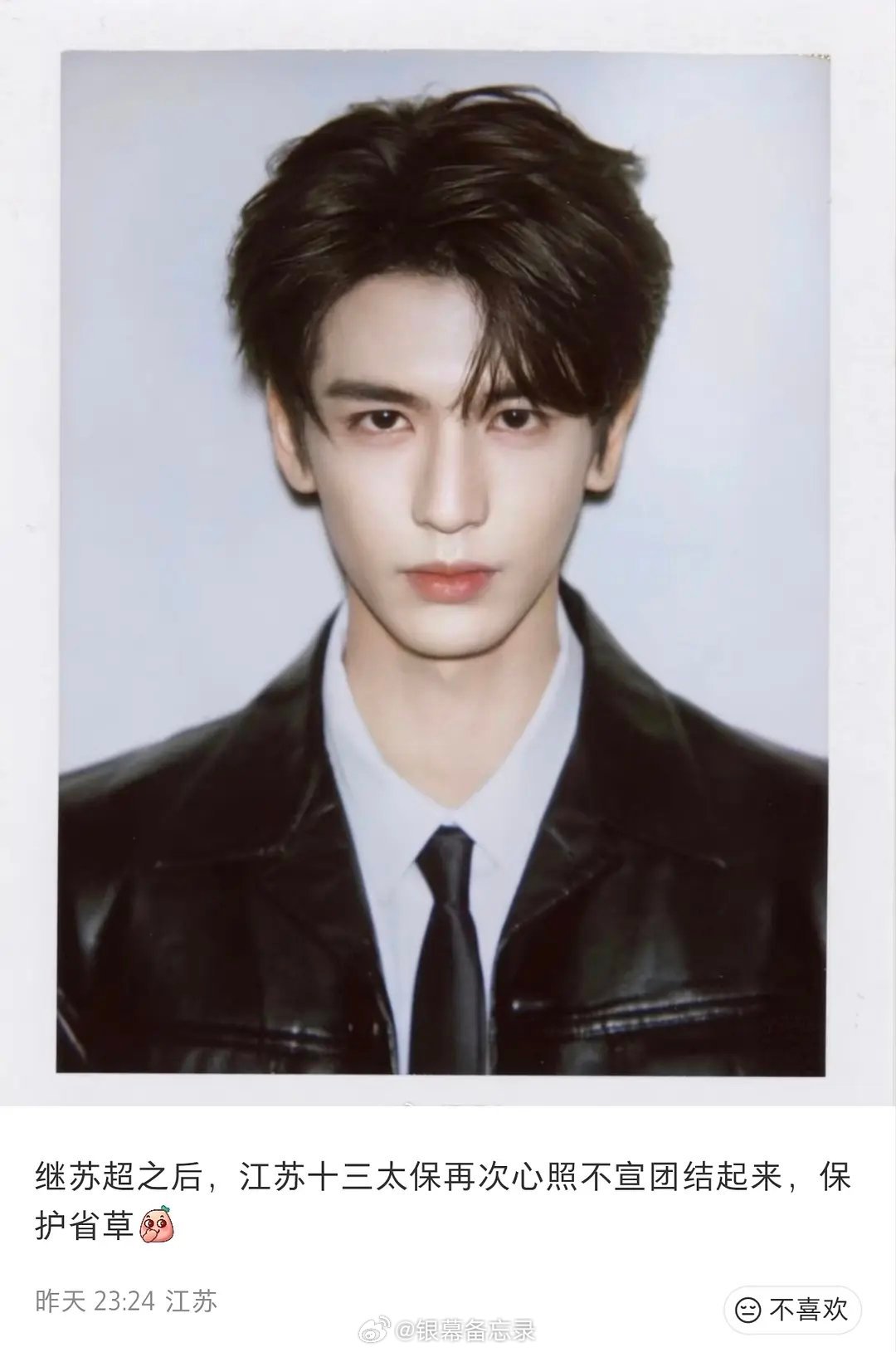 之前不还是公认的宙草吗，怎么还降级了？明明是江苏人，怎么莫名其妙就成牛丝了 