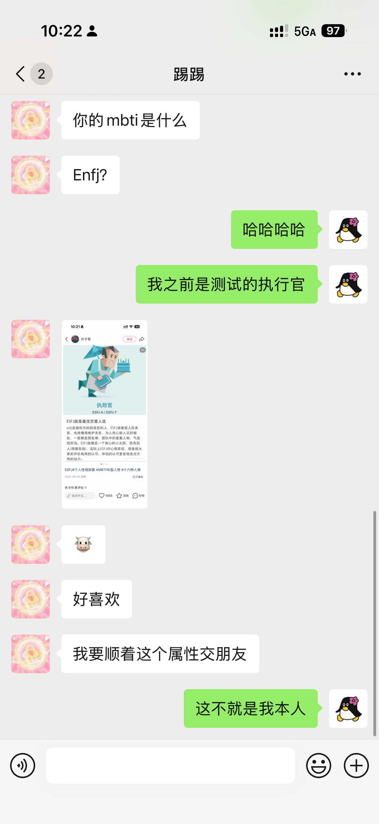 准 好准 非常准 牛了个逼准！ ​​​