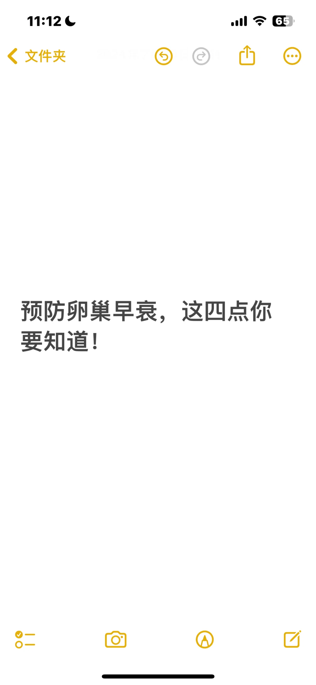 卵巢早衰的4大克星，你需要知道！ 虽然卵巢早衰是无法逆转的，但是我们可...
