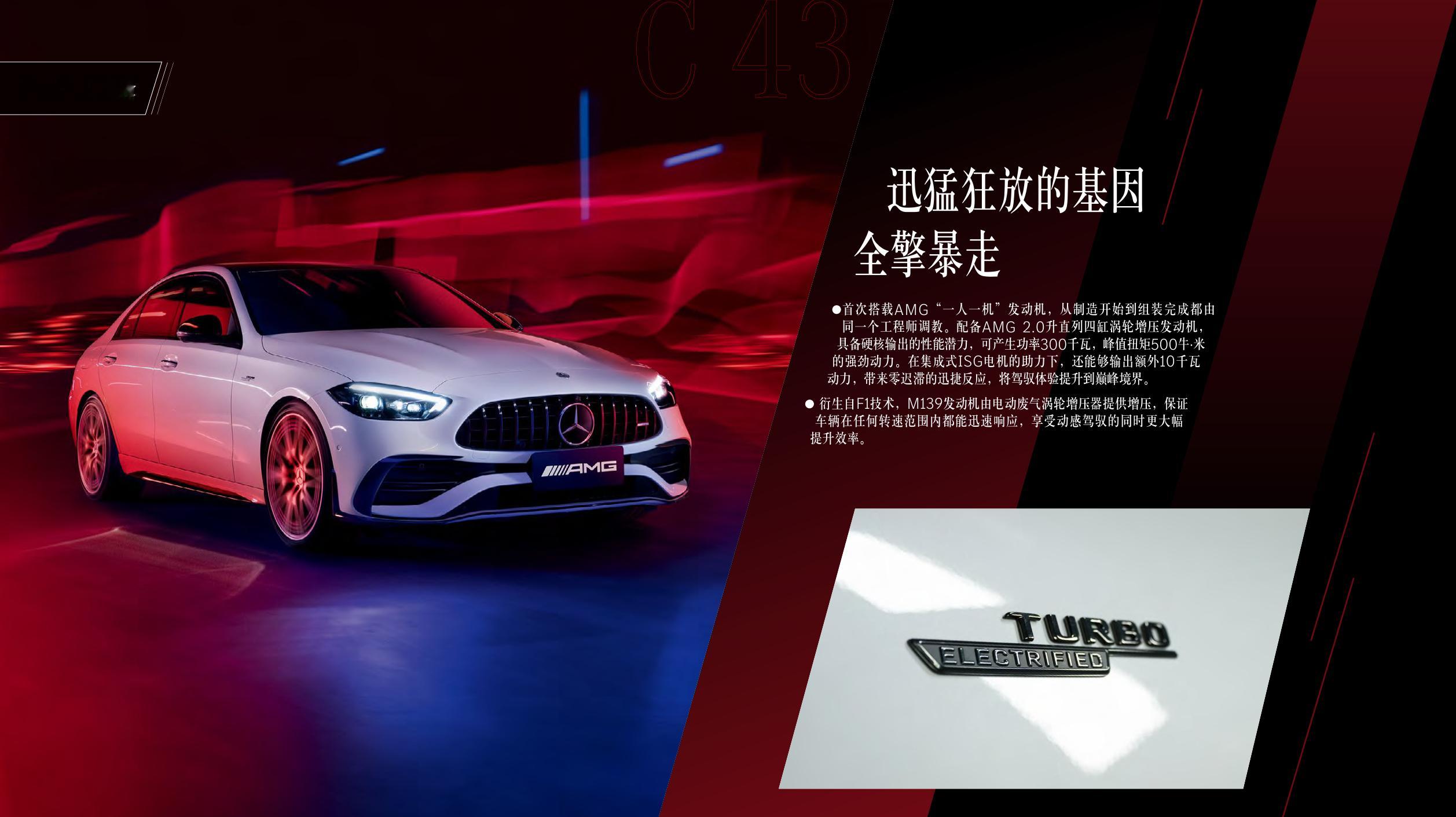 很多车友和同事来问我 到底新款AMG C43是ISG 还是 RSG为什么官网上下
