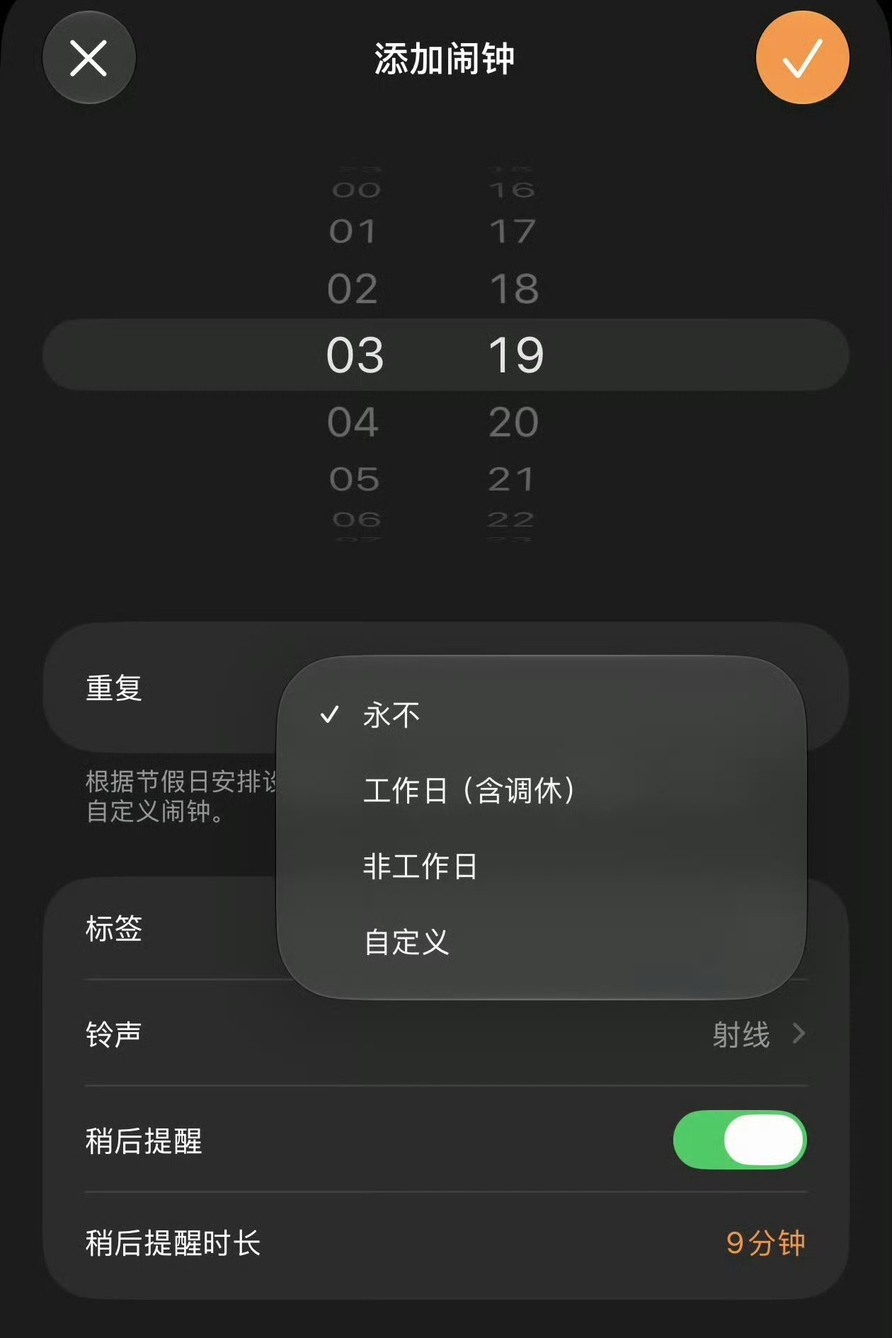 iOS27 调休闹钟 就冲这个功能也要夸一句，再也不用每次调休手动改闹钟，打工人