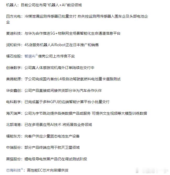 1115沪深两市互动精华 