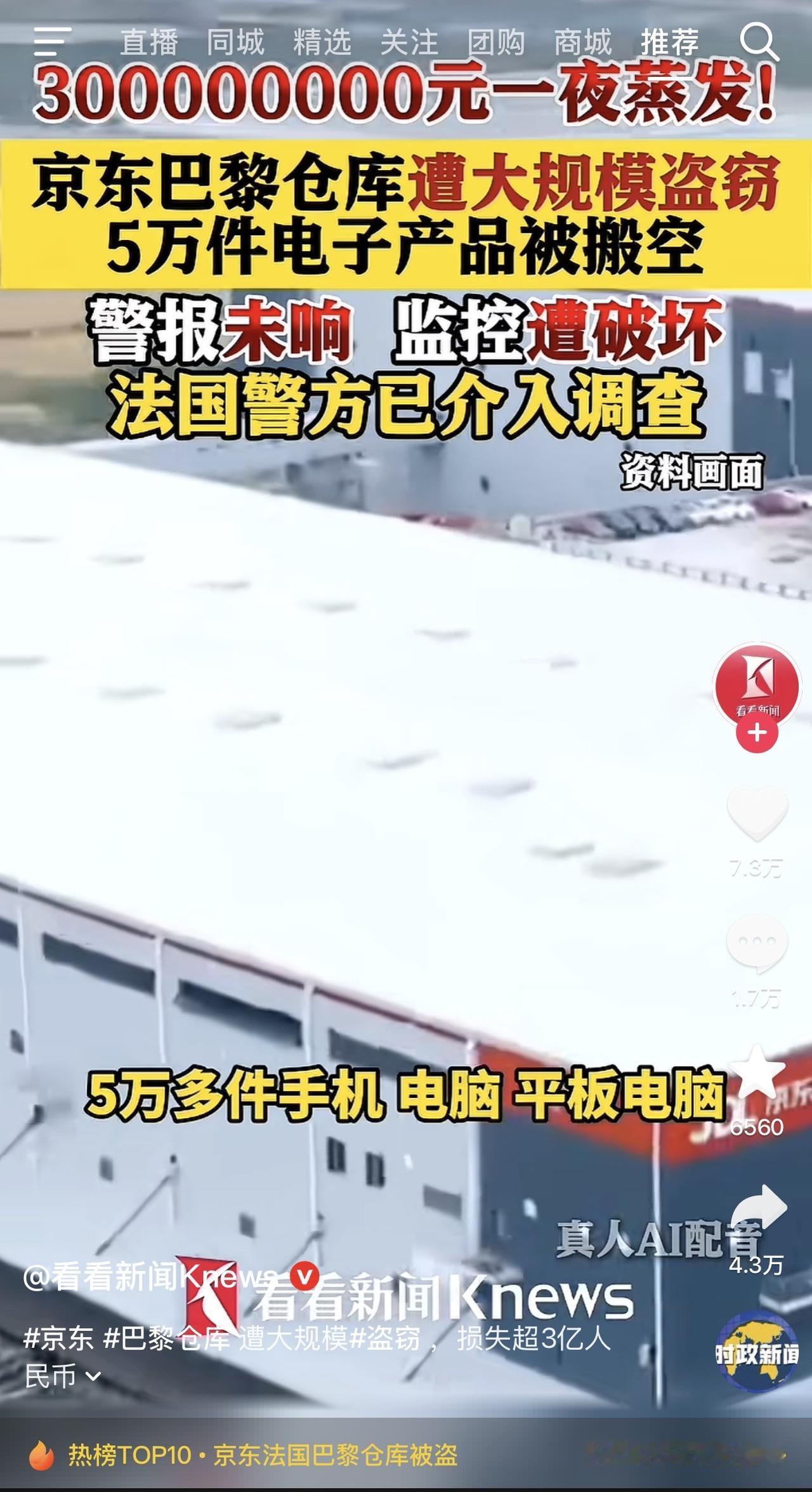 大家有没有感觉，最近好多事儿都特别离谱。先是油在海上被公然抢劫，前天晚上某手平台