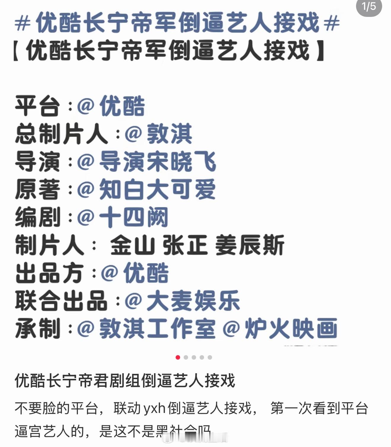 啥意思，长宁帝君这部戏倒逼谁接了？ 