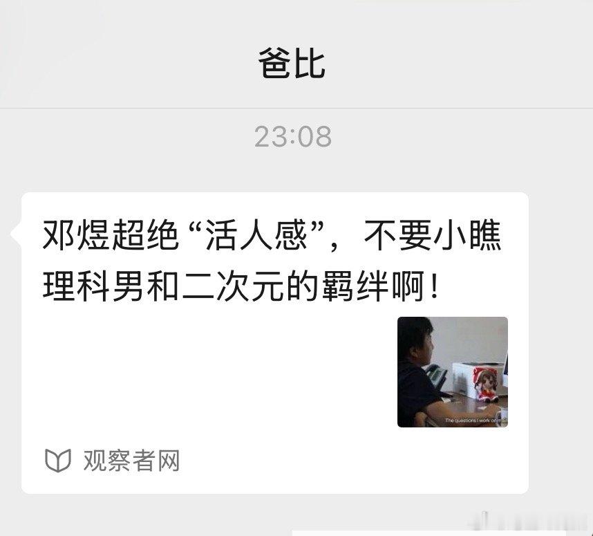 你最好是知道他爱看啥类型的动画片 