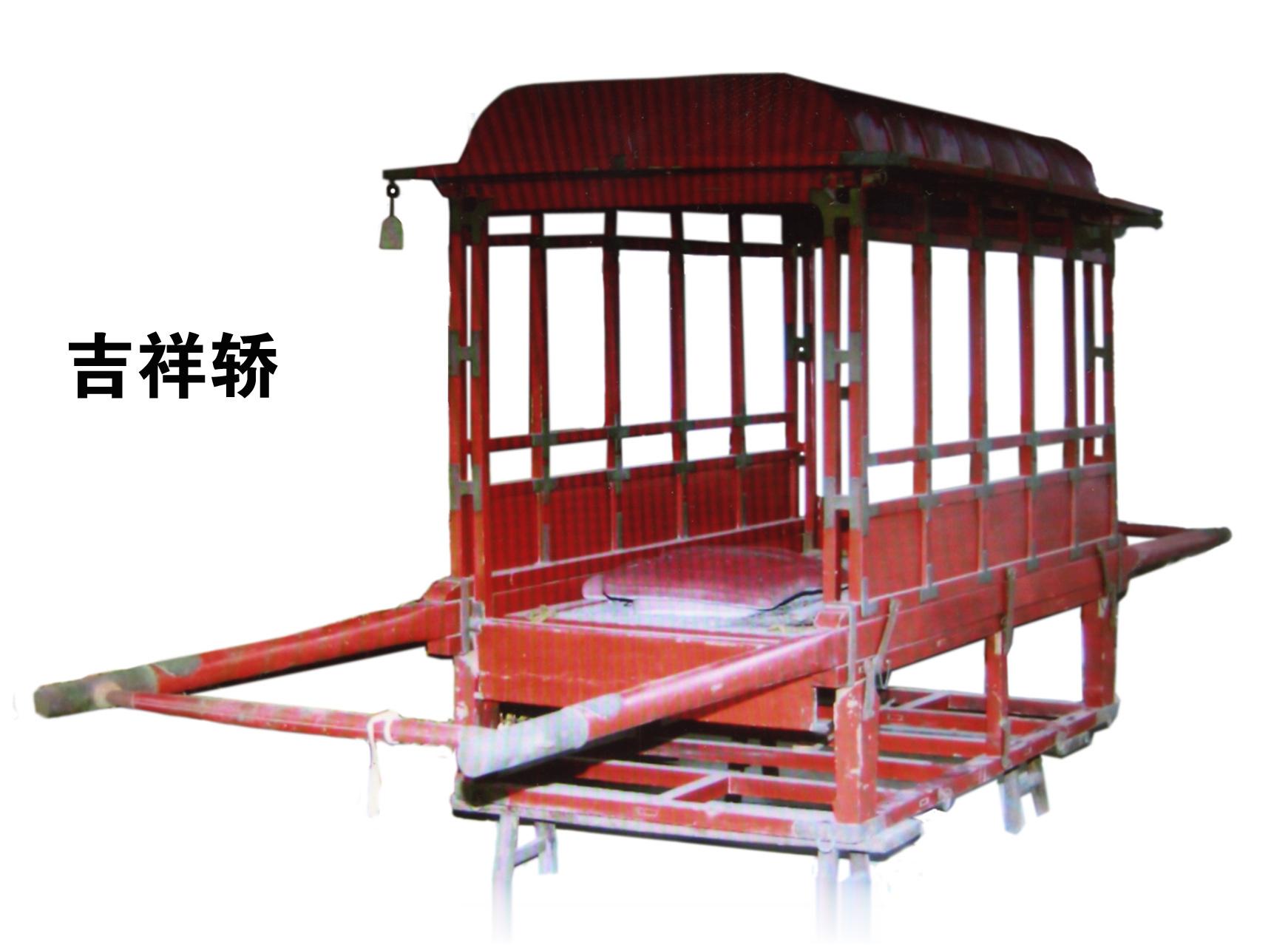 （三）皇帝丧事。    抬运帝、后、妃遗体的运输工具叫“吉祥轿”。当然抬皇帝、皇