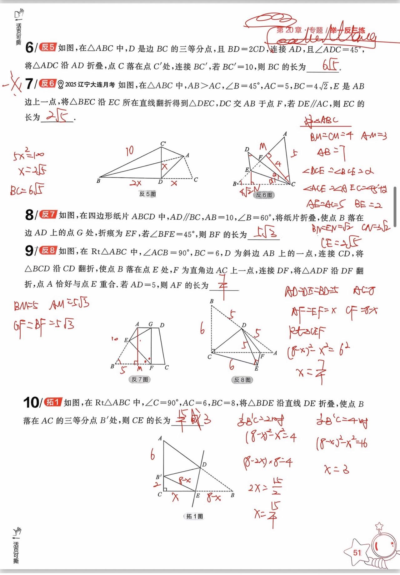 数学思维 初中数学 知识点总结 数学 备考资料分享