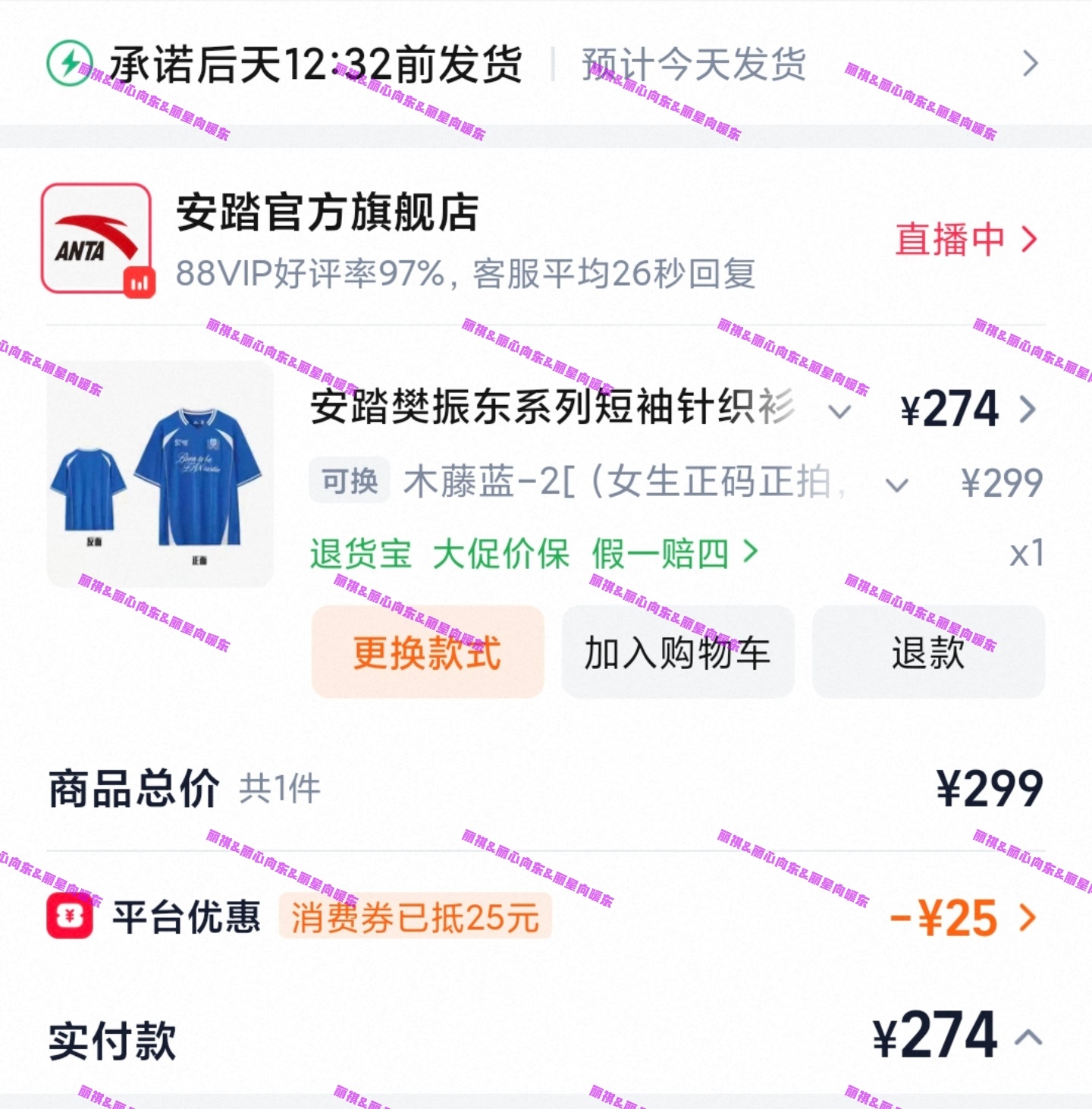 晒单晒单，如愿以偿每次想尽各种办法都入都入，穿不完穿不完留着慢慢穿没办法，安踏樊