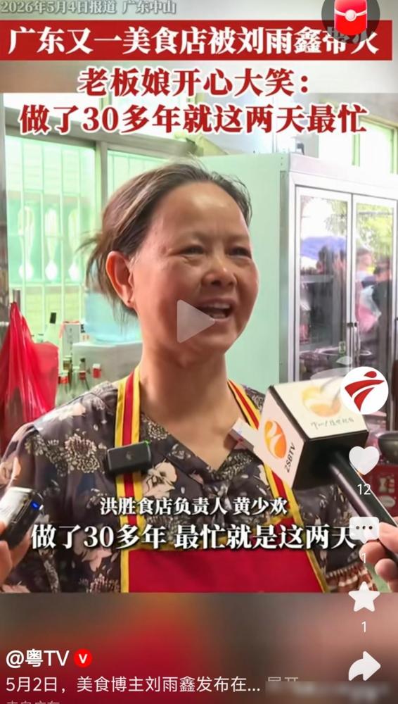中山洪胜排骨饭彻底爆火！

网红刘雨鑫这波打卡真的太赞了，带火的不是那种搞虚头的