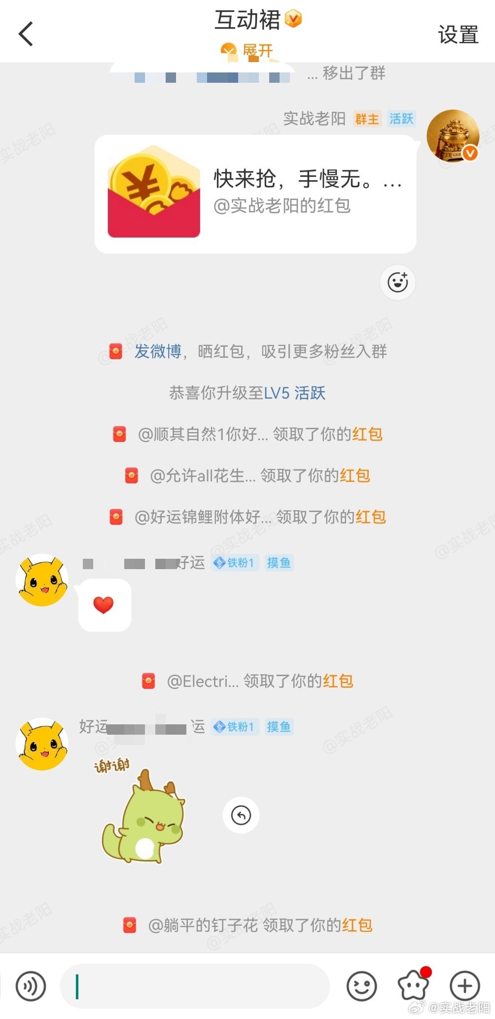 裙小红包来了 