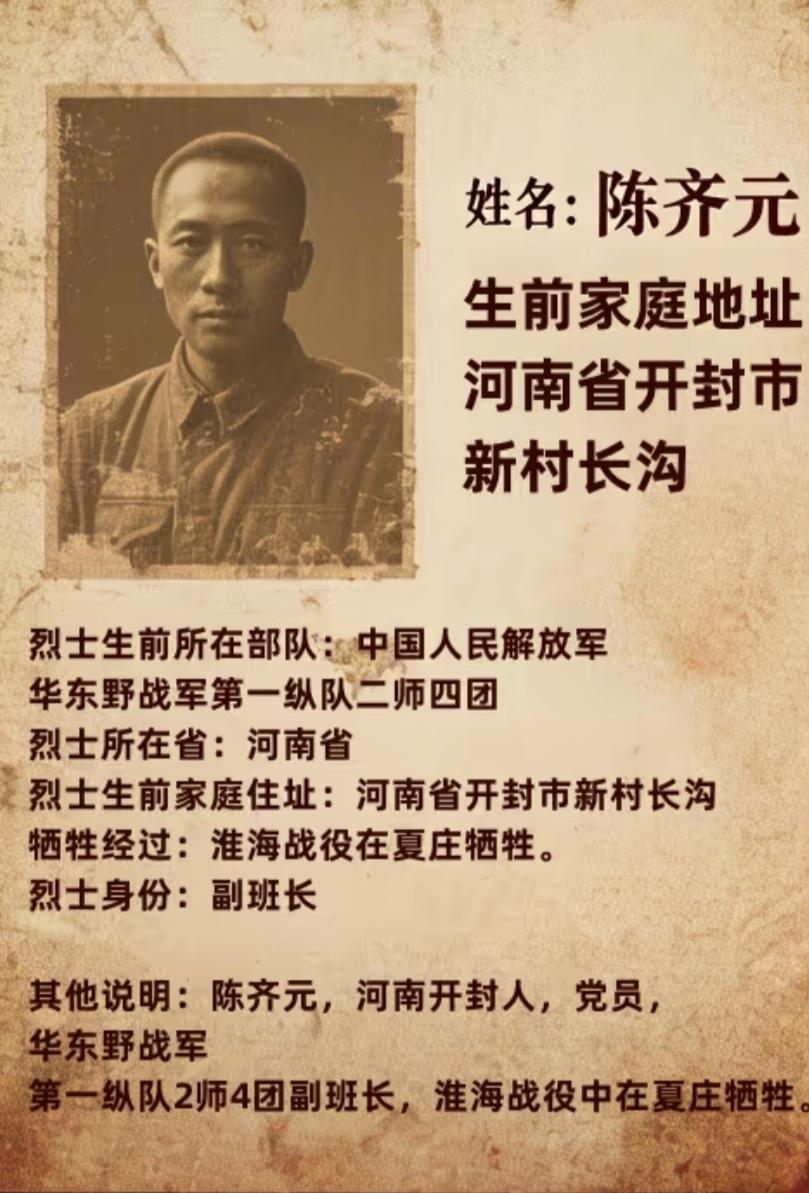 烈士是国家和民族的脊梁，是历史天空中最耀眼的星辰。他们为国家独立、民族解放、人民
