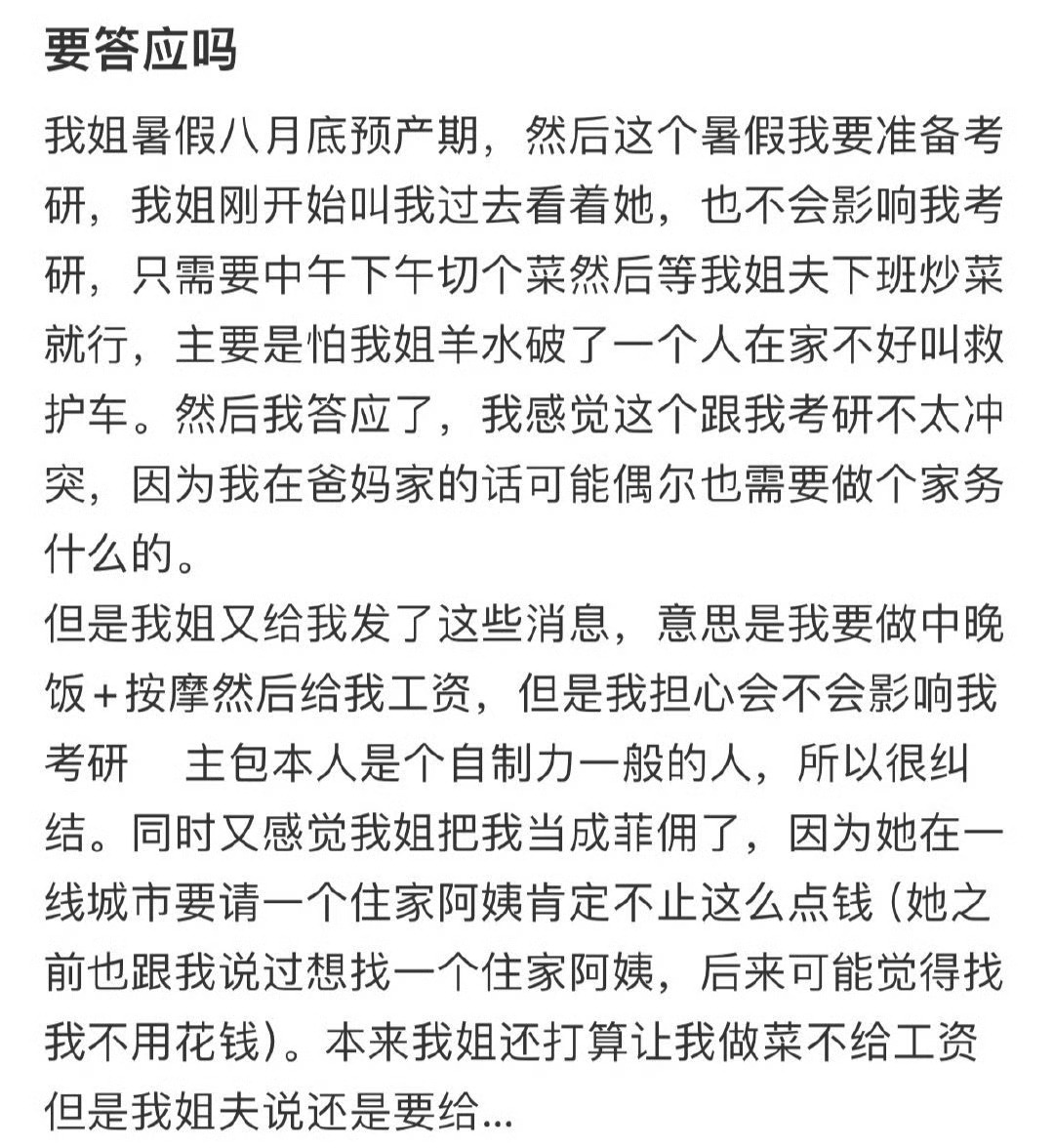 要答应吗 ​？[挖鼻] ​​​