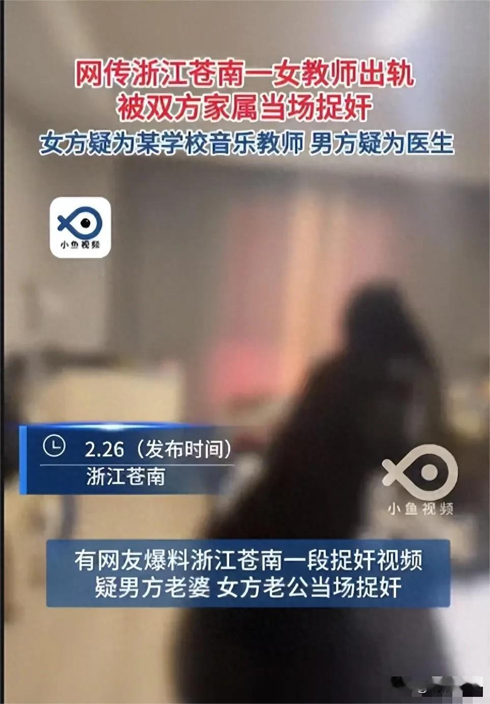 如今这个社会，越来越看不懂了，人们心目中应该极有涵养的女教师也出轨频频。前有某幼