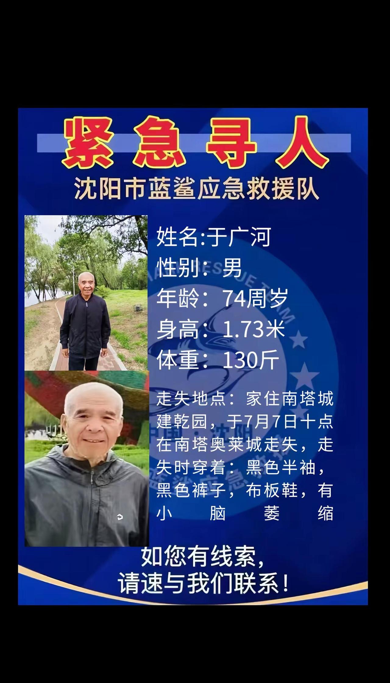 朱霞 沈阳寻人 公益寻人 同城寻人求助 紧急寻人