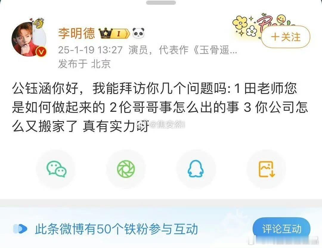 李明德有事快说，整天故弄玄虚，没凭没据的引流呢 