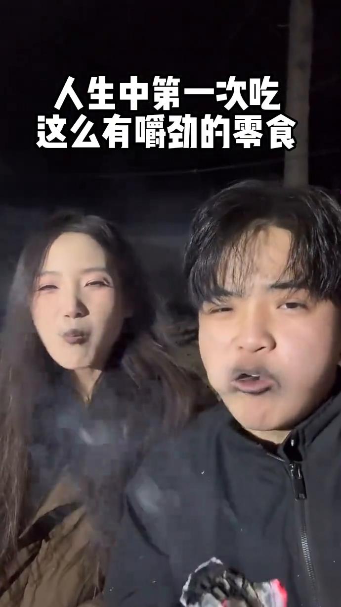 人生中第一次吃这么有嚼劲的零食。