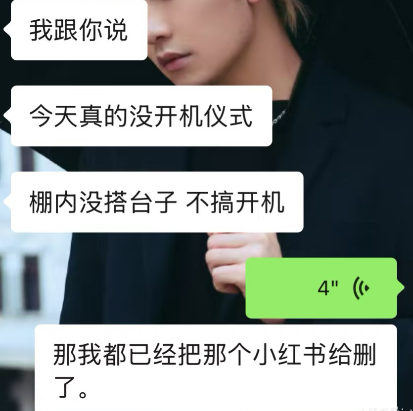 🍉《月麟绮纪 》没有开机仪式？ 
