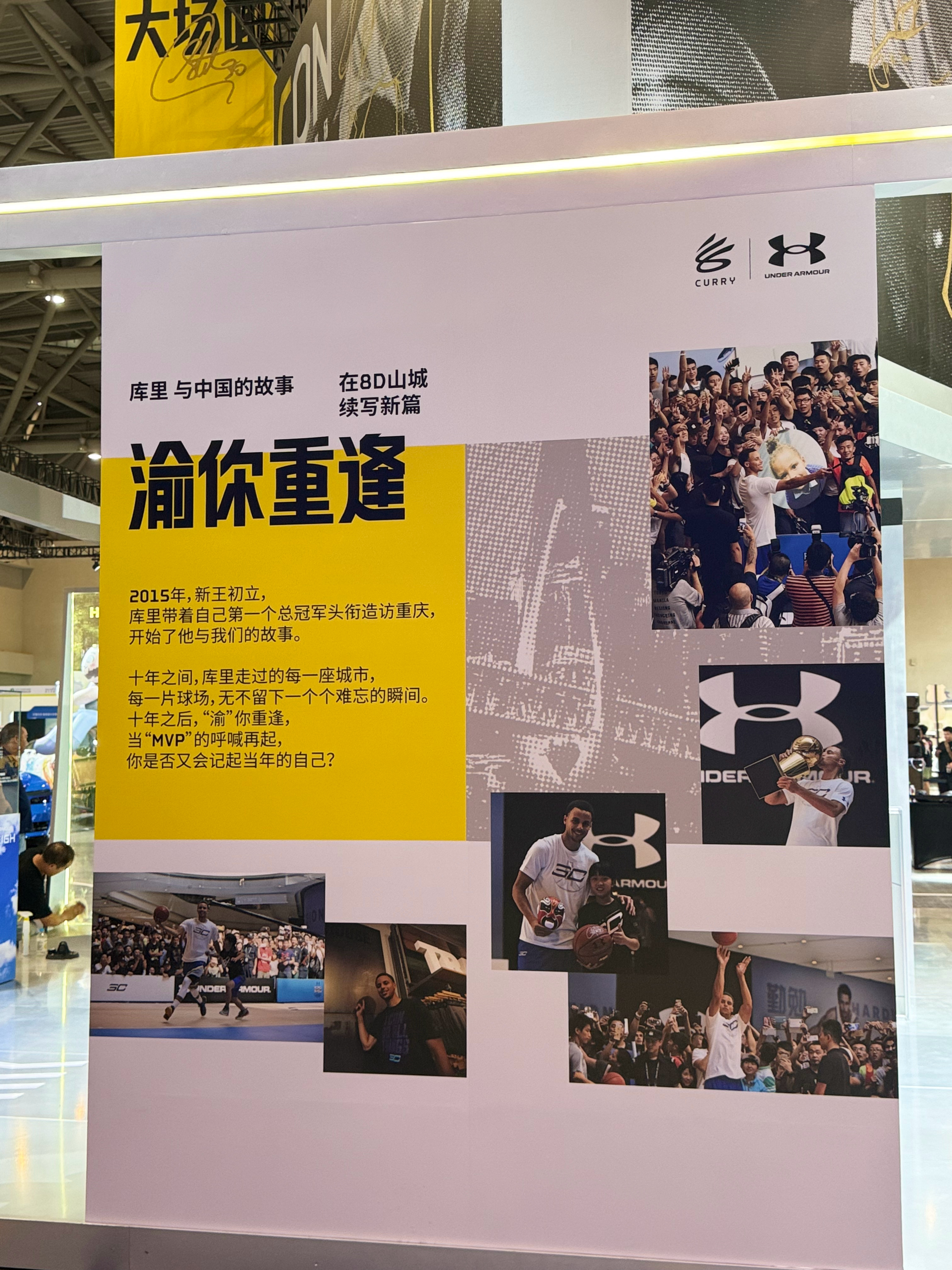其实不算偶然 现役能凭个人IP的影响力办出一个个展 去年重庆的Curry Con