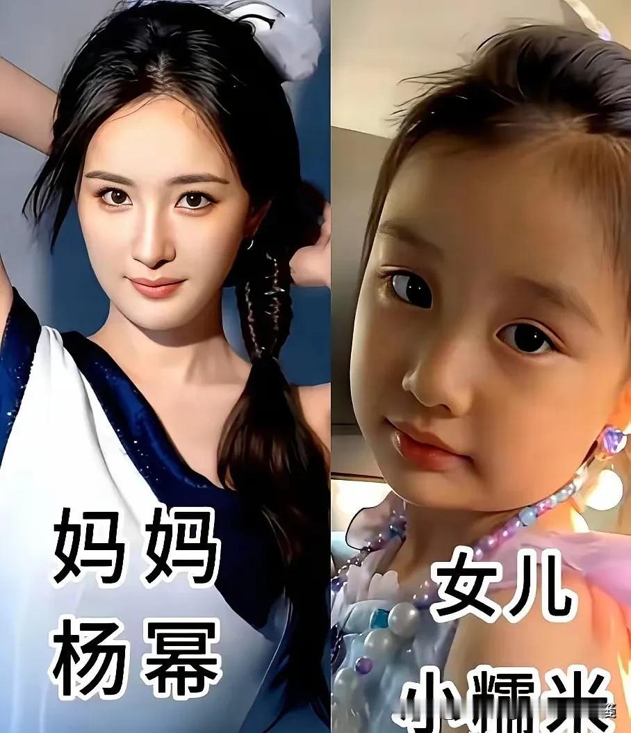 盘点明星母女，小小星二代谁最可爱
都说女儿是妈妈的复刻版，来看这些明星妈妈和她们