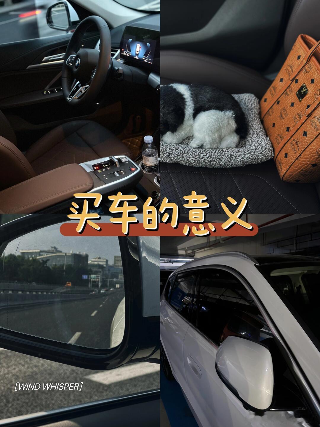 #买车一个理由就够了# 🚗有一辆自己的车到底有多重要🎉👋宝子们，今天来和大